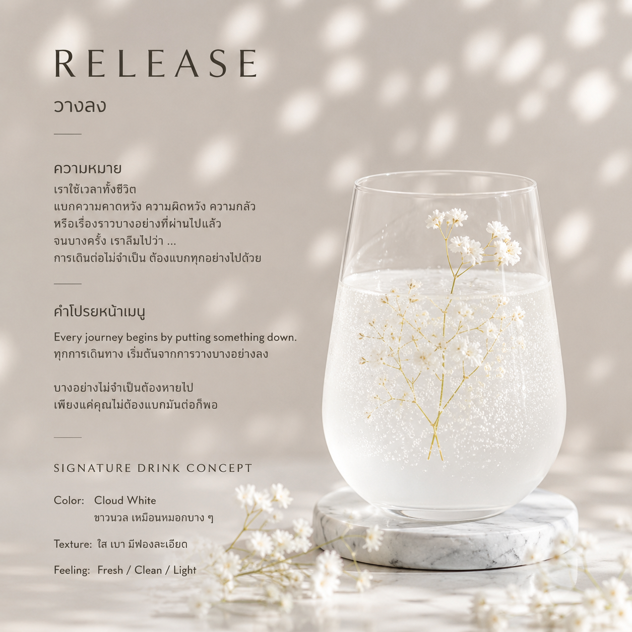 Release — Spiritual Bar drink concept